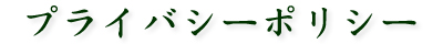 vCoV[|V[FMJ͂̃g[^AhoCU[AЛV_